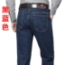 Chính hãng Của Apple Jeans Mùa Xuân và Mùa Thu Dày Cao Eo Người Đàn Ông Lỏng Lẻo của Trung Quần Cotton Miễn Phí Hot Daddy Mỏng Quần jean