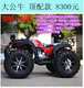 Big Bull ATV đua xe mô tô bốn bánh off-road làm mát bằng nước chạy trục 125-250 lái xe trên mọi địa hình xe cào cào mini chạy điện Xe đạp quad