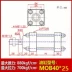 xilanh thủy lực 200 Xi lanh khuôn nhẹ MOB xi lanh thủy lực hai chiều MOB30/40/50*50 100 150 200 250 300 xilanh thủy lực 25 tấn Xy lanh thủy lực