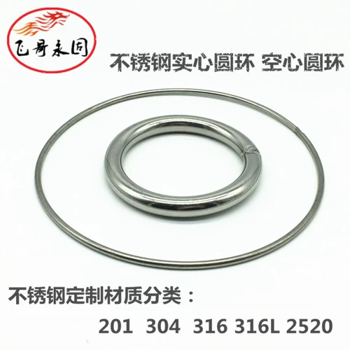 304 Кольцо из нержавеющей стали/кружок из нержавеющей стали/O -типа спецификации M4 специально настроены