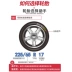 Lốp xe ô tô Bridgestone 185 60R14 82H phù hợp với polo Jetta của Volkswagen Lốp xe