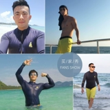Новая корейская версия дайвингового костюма Мужской уличный настенный молнии Split Split Down -Long -Serfing Surfing Sunscreen Sunscreen Divers