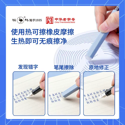Ручка, каллиграфия для школьников и студентов, стираемый ластик