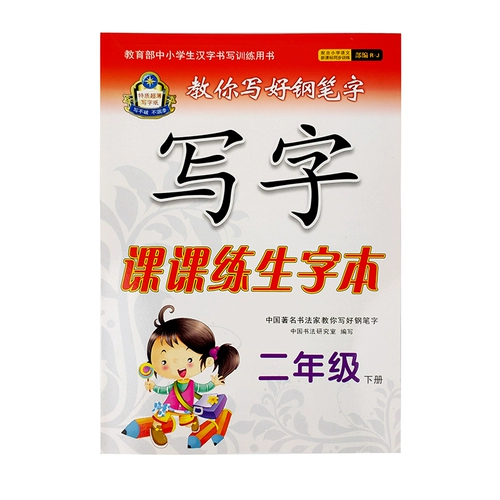 Учащиеся начальной школы 1, два, три, три, четыре, оценки и буклеты первых и нижних классов.