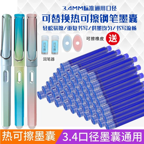 Ручка, каллиграфия для школьников и студентов, стираемый ластик