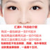 Huiyuan lông mi giả để gửi keo nữ không khí tự nhiên dày và mỏng Yan mô phỏng mạng đỏ ngắn giai đoạn dài trang điểm keo dán mi vacosi Lông mi giả