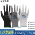Găng tay bảo hộ lao động chất liệu vải và da PU chống trầy xước tay găng tay chống tĩnh điện trong công xưởng nhà máy