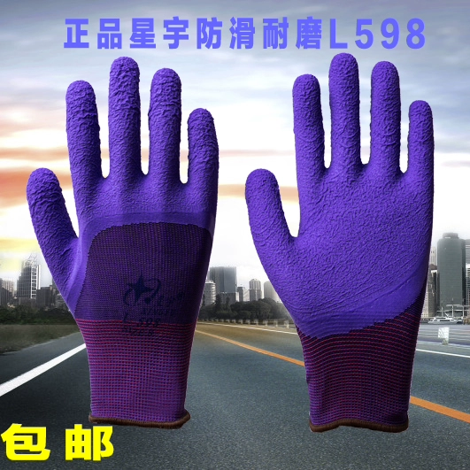 Miễn phí vận chuyển chính hãng Xingyu L598 bảo hộ lao động bán ngâm chống trơn trượt và chống mài mòn nhúng găng tay bảo hộ bằng cao su xốp phủ cao su polyester găng tay vải bảo hộ 