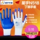 12 đôi miễn phí vận chuyển Hongyu N529 Dingqing găng tay bảo hộ lao động nhúng găng tay găng tay bảo hộ lao động do Sơn Đông Xingyu Găng tay sản xuất găng tay bảo hộ