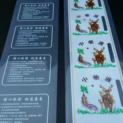 Donghua Yuan Sanyan Dapeng Yongan Keyuan Автоматическая традиционная китайская медицина Политая машина пакета пакета линия линии линии комплексной пионер общая бесплатная доставка