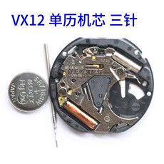 Аксессуары vx12e 三针3点6点 日本机芯 手表配件vx12 vx12e石英机芯
