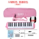 32 Key Pink Common Soft Bag [Учебный материал]