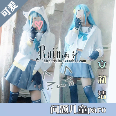 taobao agent Rain Yuxuan Bump COS Anlie Problem Children COSPLAY clothing Anime Women's JK Sailor suit