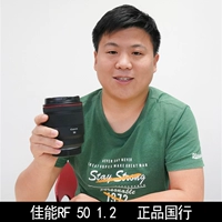 Canon RF 50 мм F1,2 л USM Большой апертуру Микро -одиночный портретный объектив 50 F/1,2 л Национальный банк
