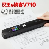 Hanwang E Pick v710 обновляемая версия портативное портативное сканер HD V700