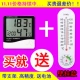 Электронный измеритель температуры и влажности+доставка стен+крючки для доставки