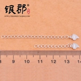 银郡 S925, ожерелье, аксессуары, браслет, увеличивающие длинные бусины, серебро 925 пробы, DIY