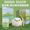 Doudou Duck+Snow Mountain Mountain Goat Oil Painting Style Packaging Oil Painting Bag+Grand Card