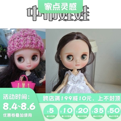 taobao agent 3 Middle icy Mid -cloth doll multiple clear warehouses can be grinded face fog face and joint body