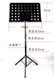 Budou Stand Stand, бесплатная доставка, скалолазание, кривая песня Rack Guzheng Erhu Piano Spectrum Performance Accessories Universal