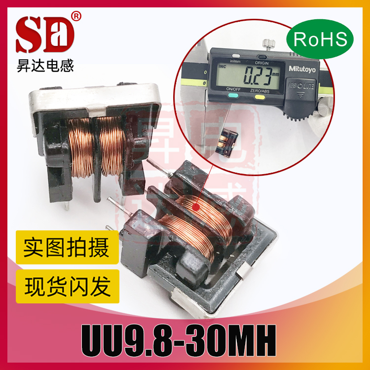 7*8 lọc chế độ chung cuộn cảm UU9.8 UF9.8-26MH 27MH 28MH 29MH 30MH đường kính dây 0.2 ứng dụng cuộn cảm cuộn cảm 1mh