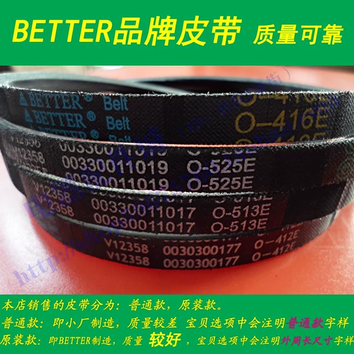 Haier Big God Child Paly Machine Belt O0-412E/416E/500E/513E/525E Треугольник Треугольник Треугольник