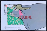 1997 Macau Stamps of the Zodiac Mall Year of the Niu Niu Nian Zhang