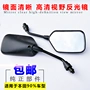 Áp dụng cho CBF New Continent Honda xe máy SDH125-49-50 Jin Fengrui gương chiếu hậu gương gương gương xe máy có camera