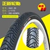 Zhengxin 26X1.15/1.25/1.50 lốp xe đạp 26 inch xe đạp bên trong và bên ngoài lốp điện trở thấp 32-559 Lốp xe máy