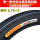 Zhengxin lốp xe gắn máy 2.75-18 275-18 lốp xe nam 125 xe máy lốp trước 4PR