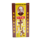 Подлинная Wang Shouyi Thirteen Steel Frathmic Formula Formula 45G*5 коробок Бесплатная доставка