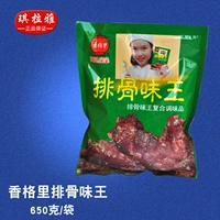 Wari ribs ribs ribs flavor king cassingте свиная кость суп порошок острый страсть бедный приготовление горячего горшка дна суп суп