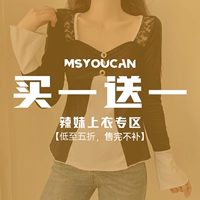 MSYOUCAN Купи один, получи один бесплатно!Измените сезонную верхушку горячей девушки ~ зона благосостояния!58,8 Юань 2 штуки!Снижаться