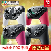Nintendo Switch NS gốc PRO xử lý giá trị tốt khác nhau độ 2 lưỡi chiến binh phản lực 2 hỗn loạn túi - Người điều khiển trò chơi