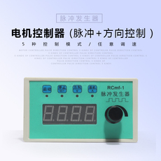 Функциональный генератор 步进/伺服电机控制器电位器rcmf-1脉冲发生器调速定长定时连续