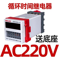JSS48A-S  0.1S-99H  AC220V