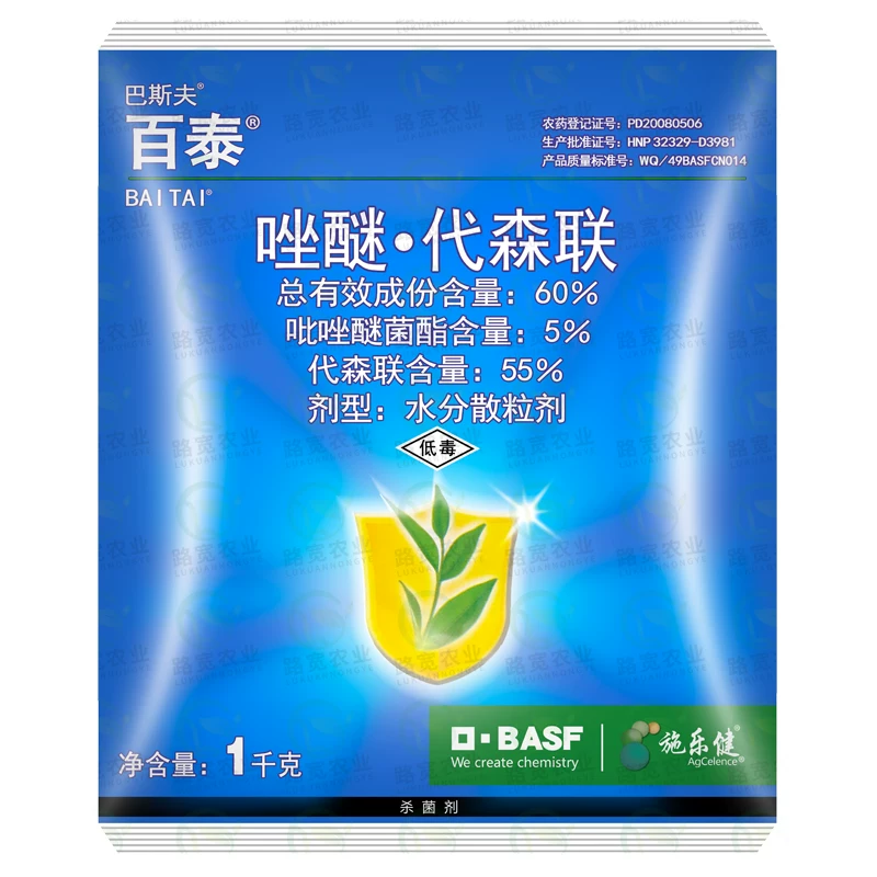 Немецкий BASF Betterazole эфир, Date Sennianson 60% виноградная креммия плесневая плесневая пестицид бактерицидный 1 кг