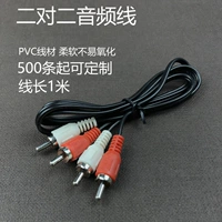 4 Красный и белый аудиокабельный кабель двойной лотос головка двух -пайр 2RCADVD TV Connecting Solution Sound Sound Dinger 1 метр 1 метр