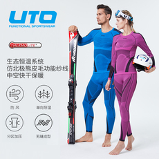 комплект нижнего белья 悠途uto速干保暖跑步装备男女排汗登山冬季套装户外压缩 滑雪内衣