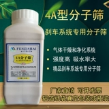 Экспериментальное высококачественное молекулярное сито 3A 4A 5A 13X тип типа типа молекулярное сито.