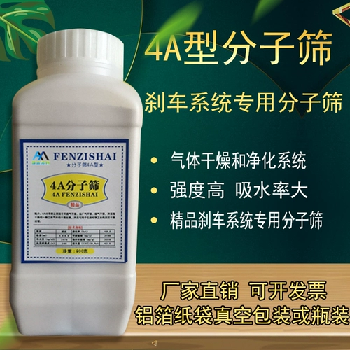 Экспериментальное высококачественное молекулярное сито 3A 4A 5A 13X тип типа типа молекулярное сито.