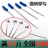 Сквозь марлей -ремень для ушного ремня блокировки