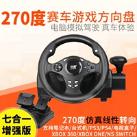 Máy tính xách tay pc máy tính trò chơi đua tay lái ổ đĩa Ouka 2 du lịch Trung Quốc CTS6 mô phỏng trình điều khiển ps4 bộ vô lăng lái xe chơi game