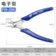 PM-206 Электронные ножницы