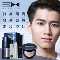 [bộ sưu tập phiếu giảm giá 10] Bộ trang điểm BB cream nam đầy đủ bộ dành cho người mới bắt đầu che khuyết điểm kem trị mụn 	bộ mỹ phẩm cho nam da dầu