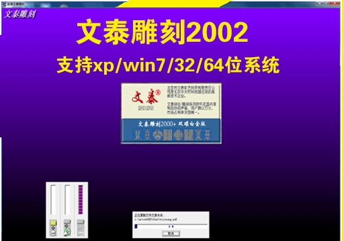 Wentai гравировка 2002 Wentai программное обеспечение Wentai гравировка Wentai печать лазерная печать трехмерная печать поддержка win7