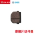 Wuyang Honda xe điện net gốc V2 V2l phiên bản thông minh phanh đĩa phía trước phanh đĩa phanh gốc xác thực