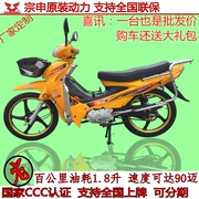 Ước mơ bốn chiếc xe máy trợ lực điện Zongshen Lifan 110cc điện cong chùm xe mô tô nam và nữ takeaway xe - mortorcycles