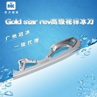 [Гуанчжоу Гуанбинг] Британский MK -похожий на ледяной нож Goldstar_REV Сильный карбоновый волокно катание на коньках.