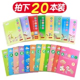 【学如轩】儿童凹槽字帖20本 券后13元金沙澳门手机版网址